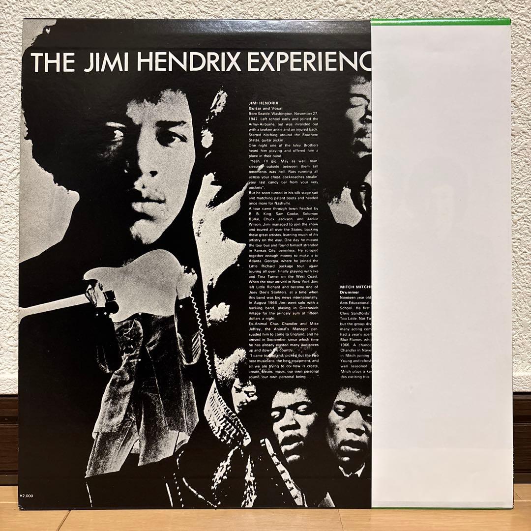 帯付 The Jimi Hendrix Experience レコード LP