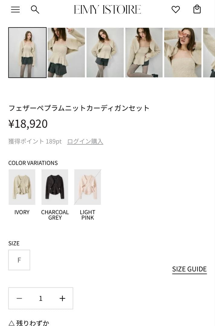 フェザーペプラムニットカーディガンセット