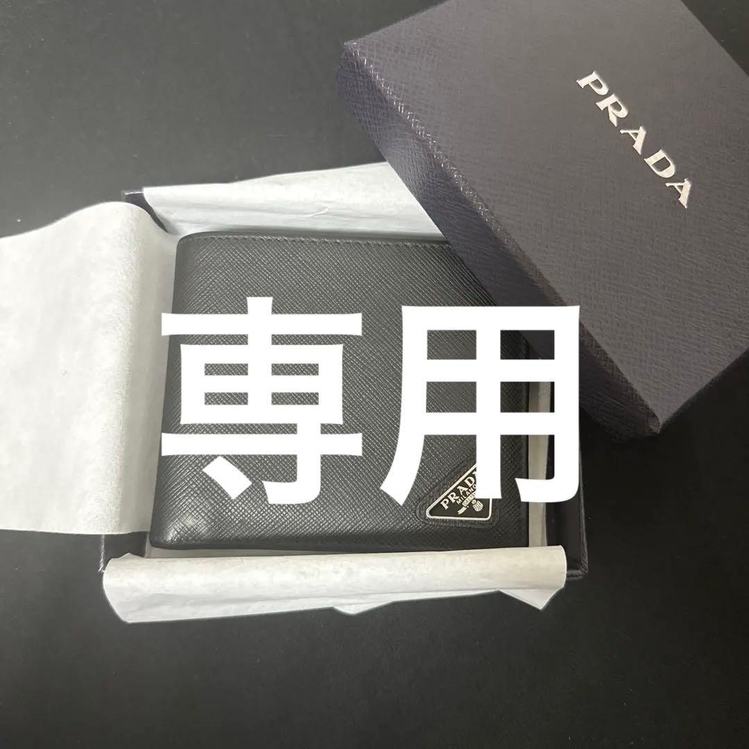 【正規品】プラダ サフィアーノ 二つ折り財布