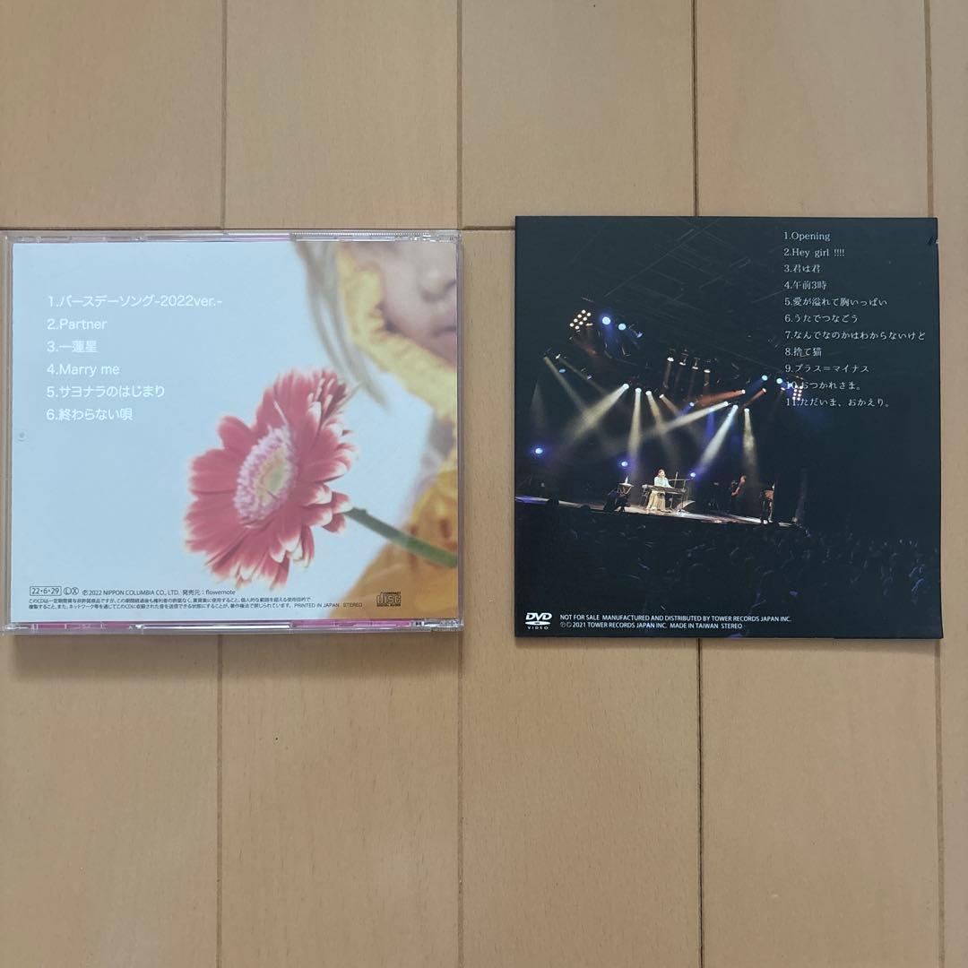 シンガーソングライター　有華　CD DVD カセットテープ