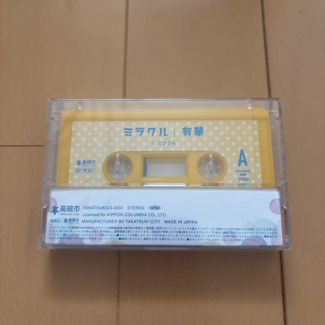 シンガーソングライター　有華　CD DVD カセットテープ