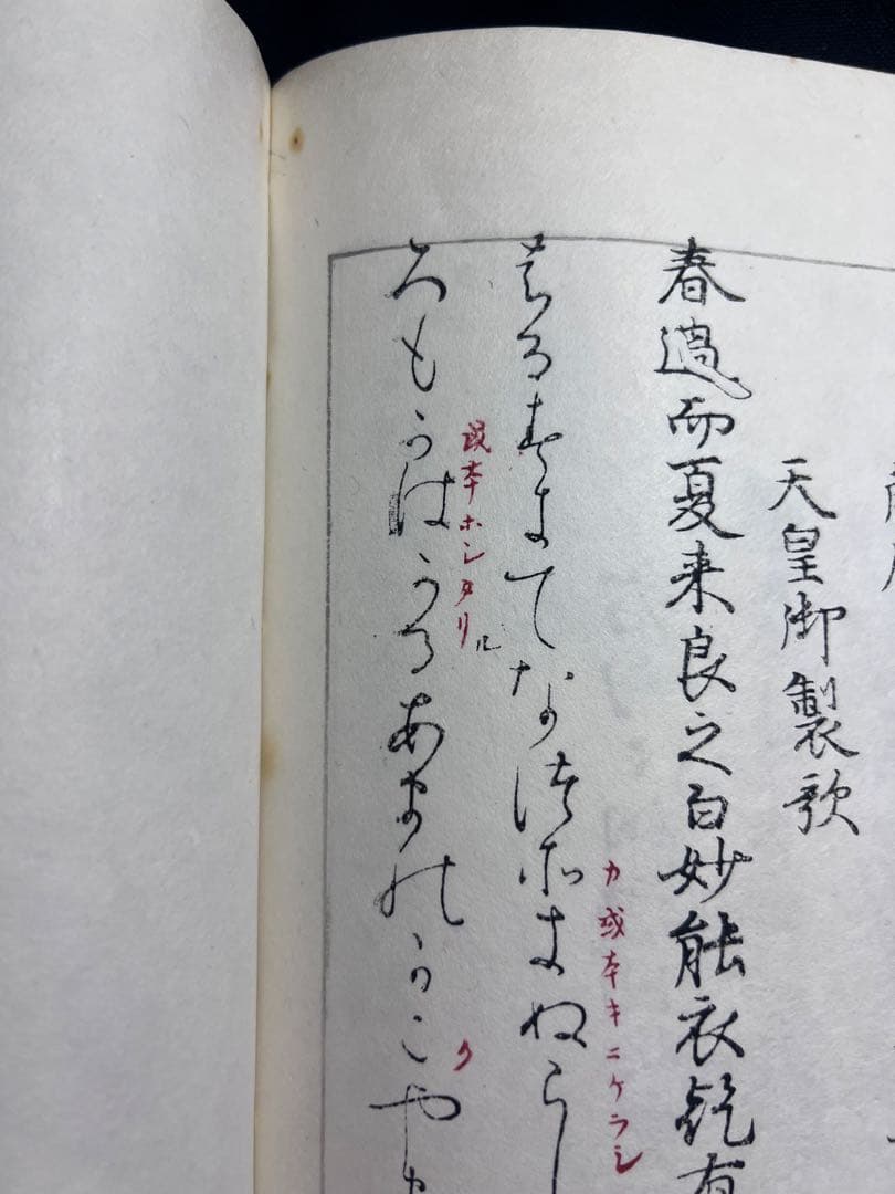 「萬葉集 元暦校本」3冊帙入り 昭和2年 温故学会 複製本 極美品◆国宝 万葉集