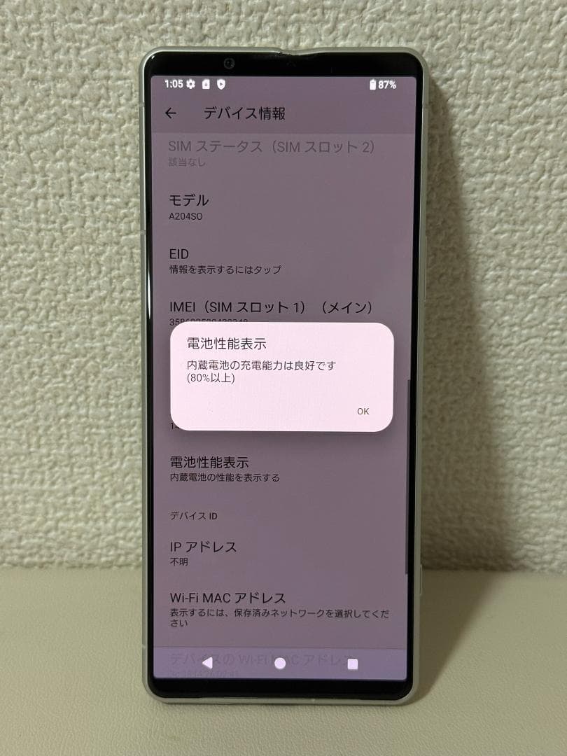 SONY XPERIA 5 IV A204SO SIMフリー 本体のみ