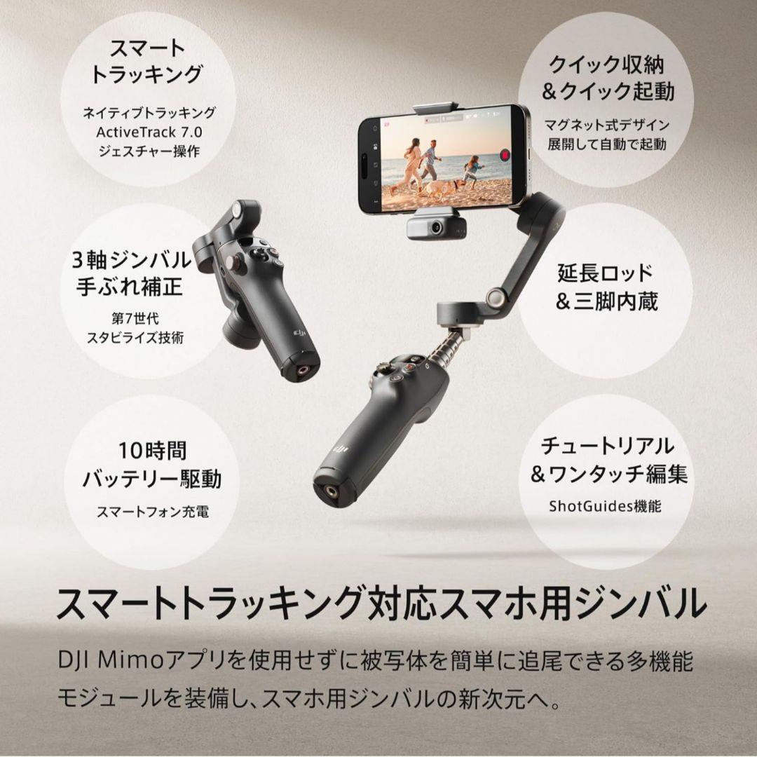 【大幅値下げ】DJI Osmo Mobile 7P + DJI mic mini