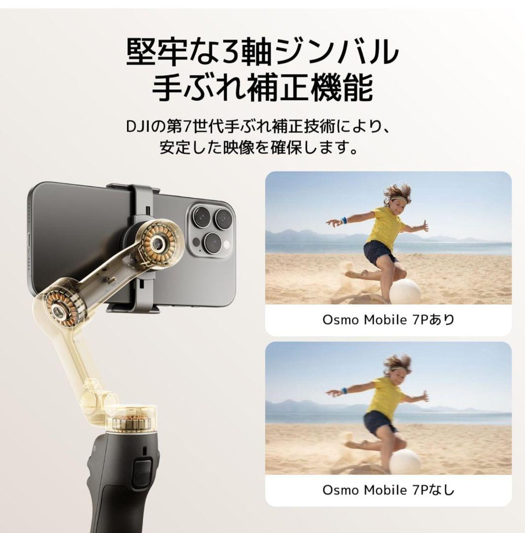 【大幅値下げ】DJI Osmo Mobile 7P + DJI mic mini