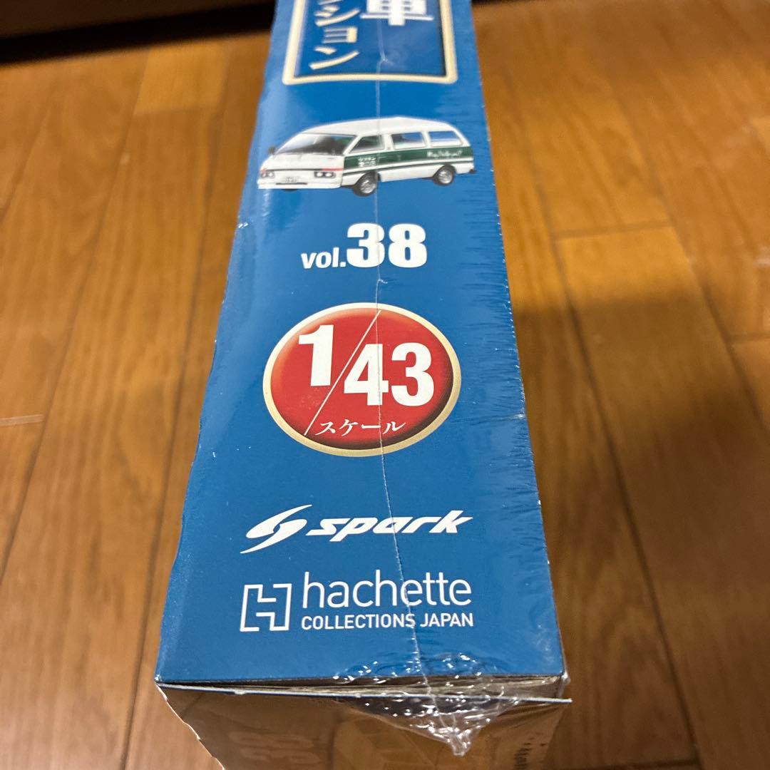 懐かしの商用車コレクション 2022年6月15日号