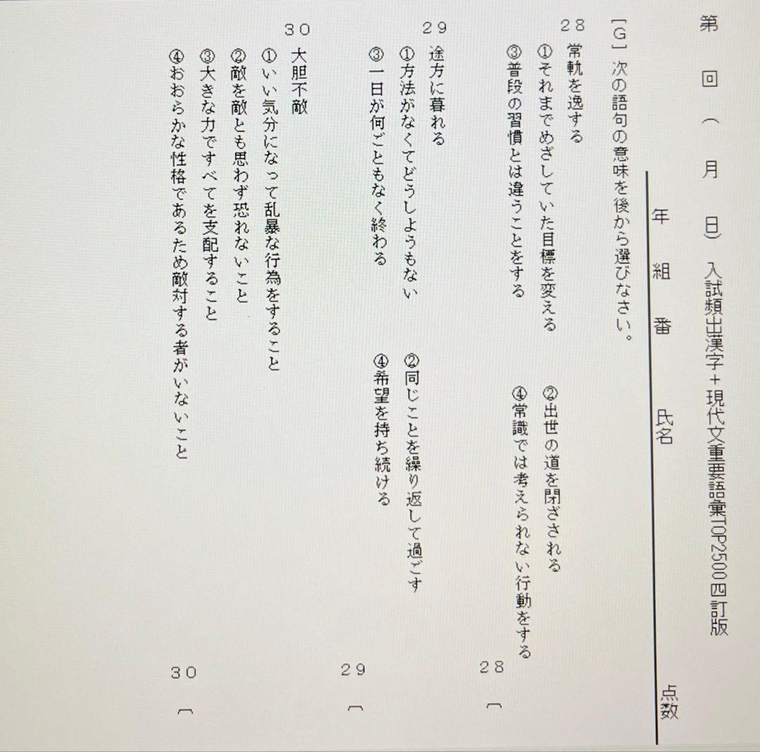 いいずな書店 げんたん 確認・応用テスト冊子&テストクリエイター2025 国語