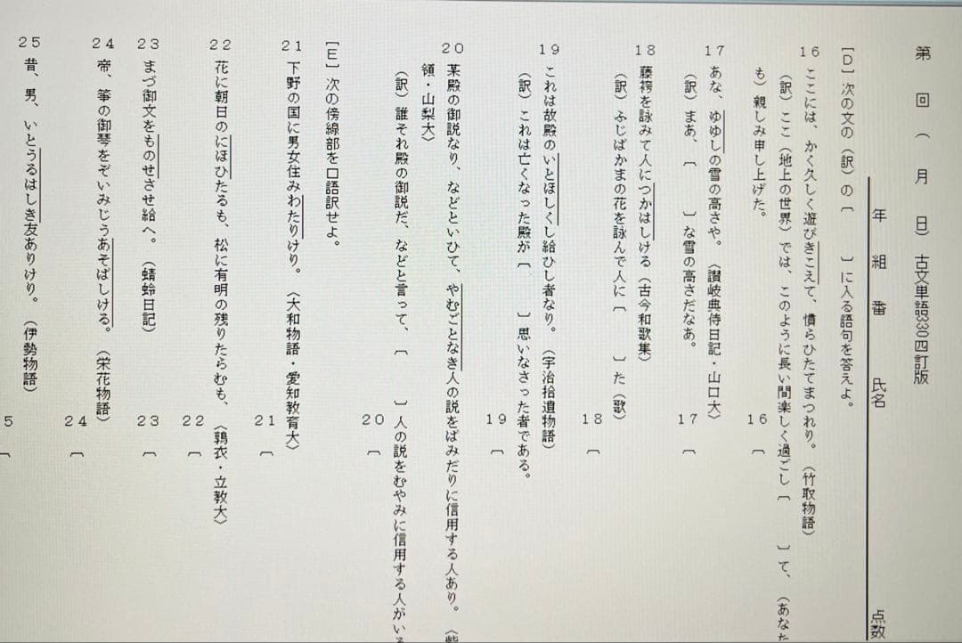 いいずな書店 げんたん 確認・応用テスト冊子&テストクリエイター2025 国語
