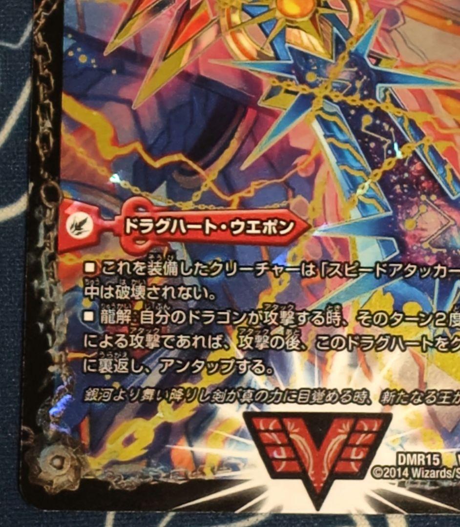 最強熱血 オウギンガ/無敵王剣 ギガハート 文字シークレット