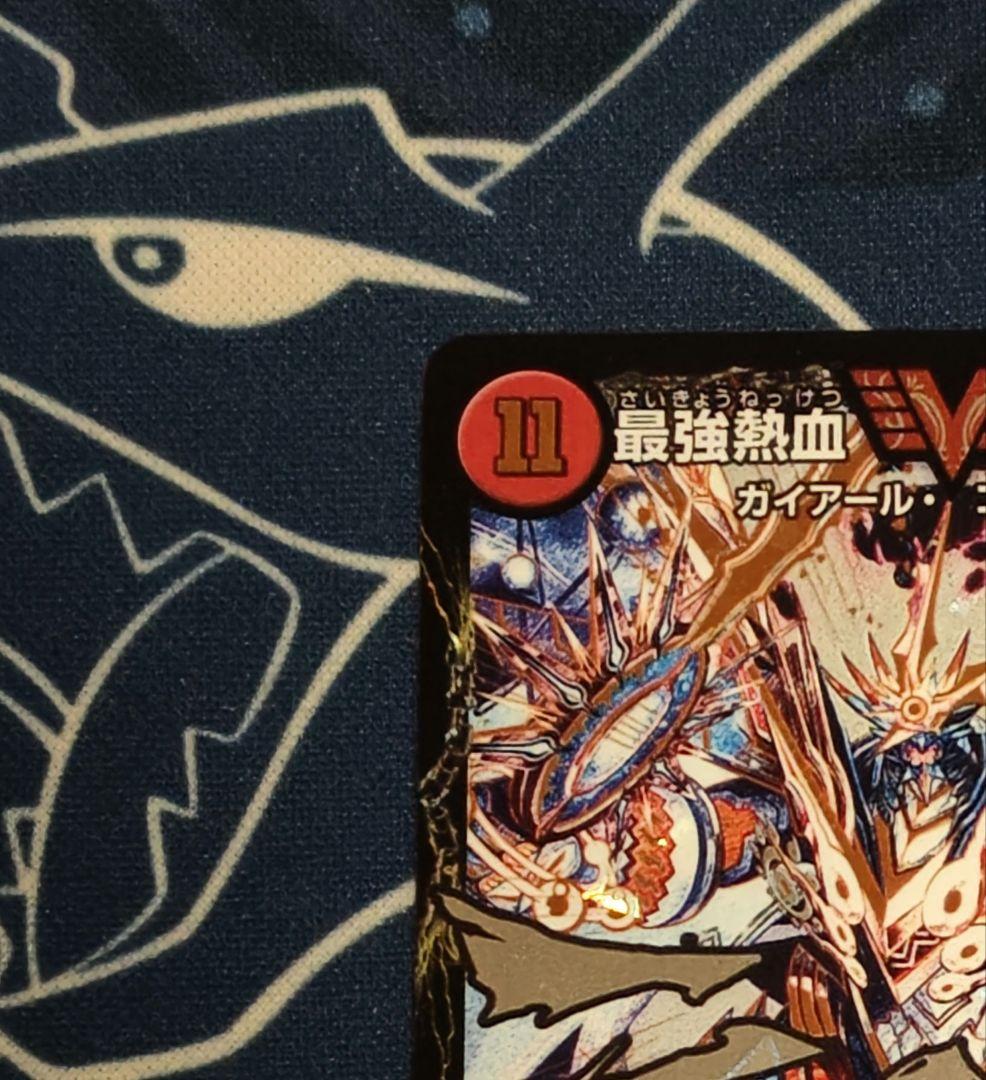 最強熱血 オウギンガ/無敵王剣 ギガハート 文字シークレット