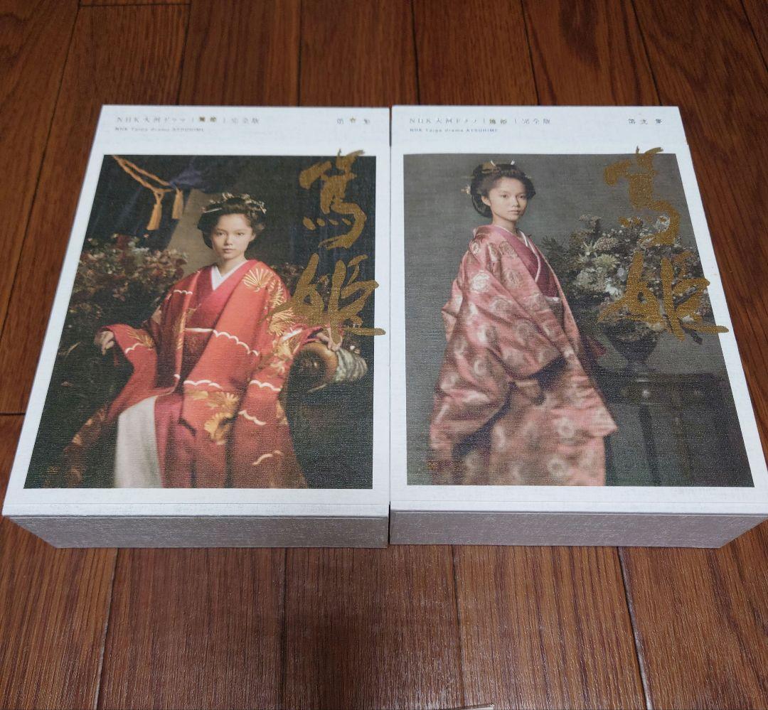 NHK大河ドラマ 篤姫 完全版