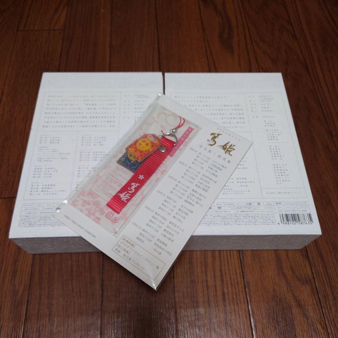 NHK大河ドラマ 篤姫 完全版