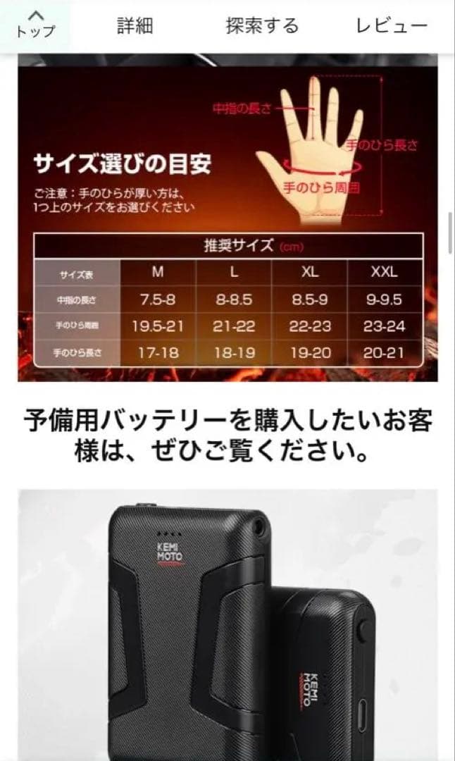 KEMIMOTO 電熱グローブ　未使用　Mサイズ