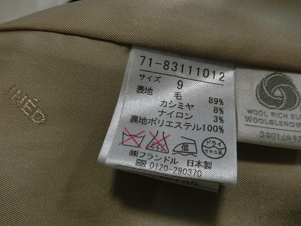 WELL　INED　イネド　カシミヤ混　ベルテッド　コート　ブラック　９