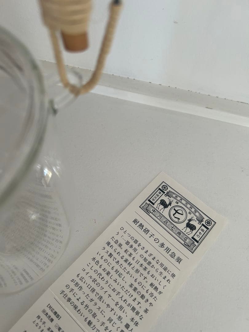 中川政七商店　耐熱ガラスの多用急須