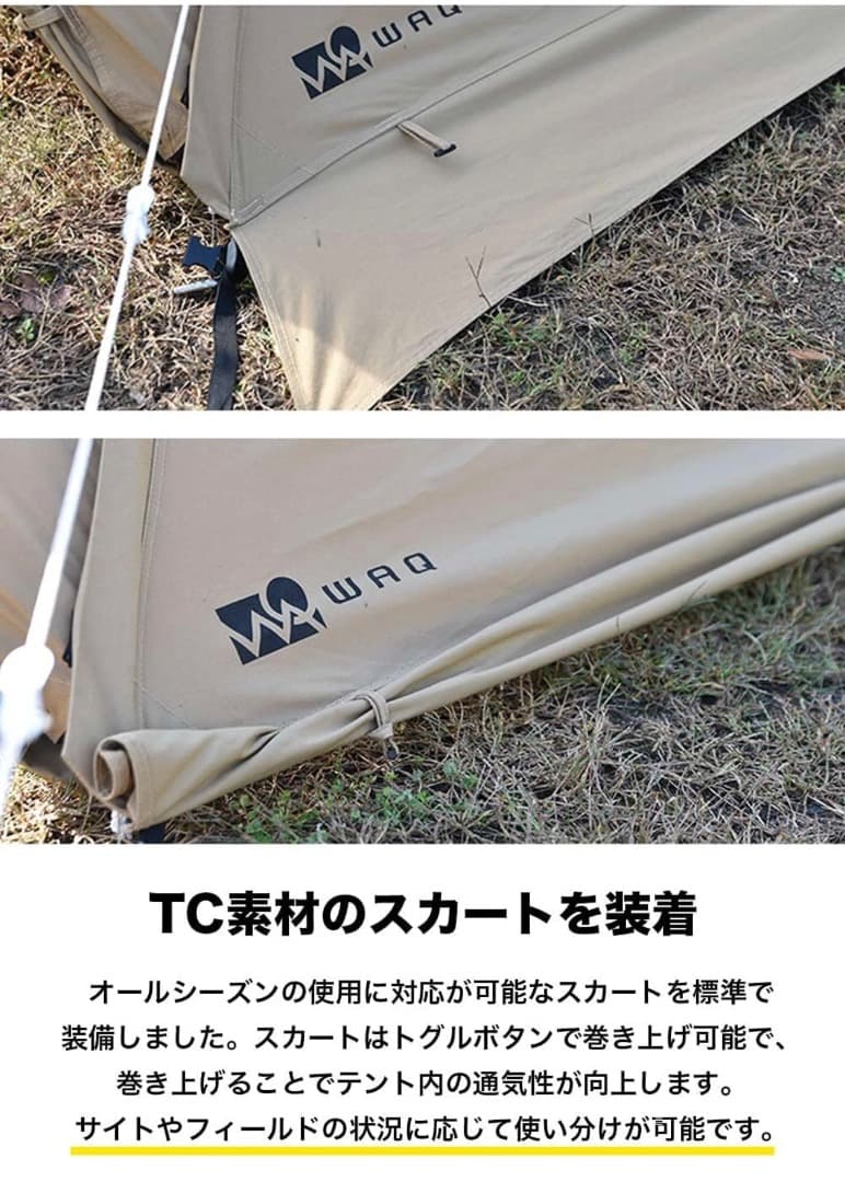 WAQ Alpha TC 1人用テント タンカラー　ソロ用テント