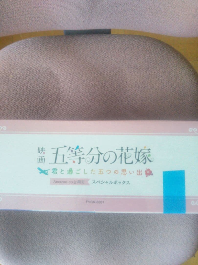映画五等分の花嫁君と過ごした五つの思い出限定版アマゾン限定スペシャルBOXSwi