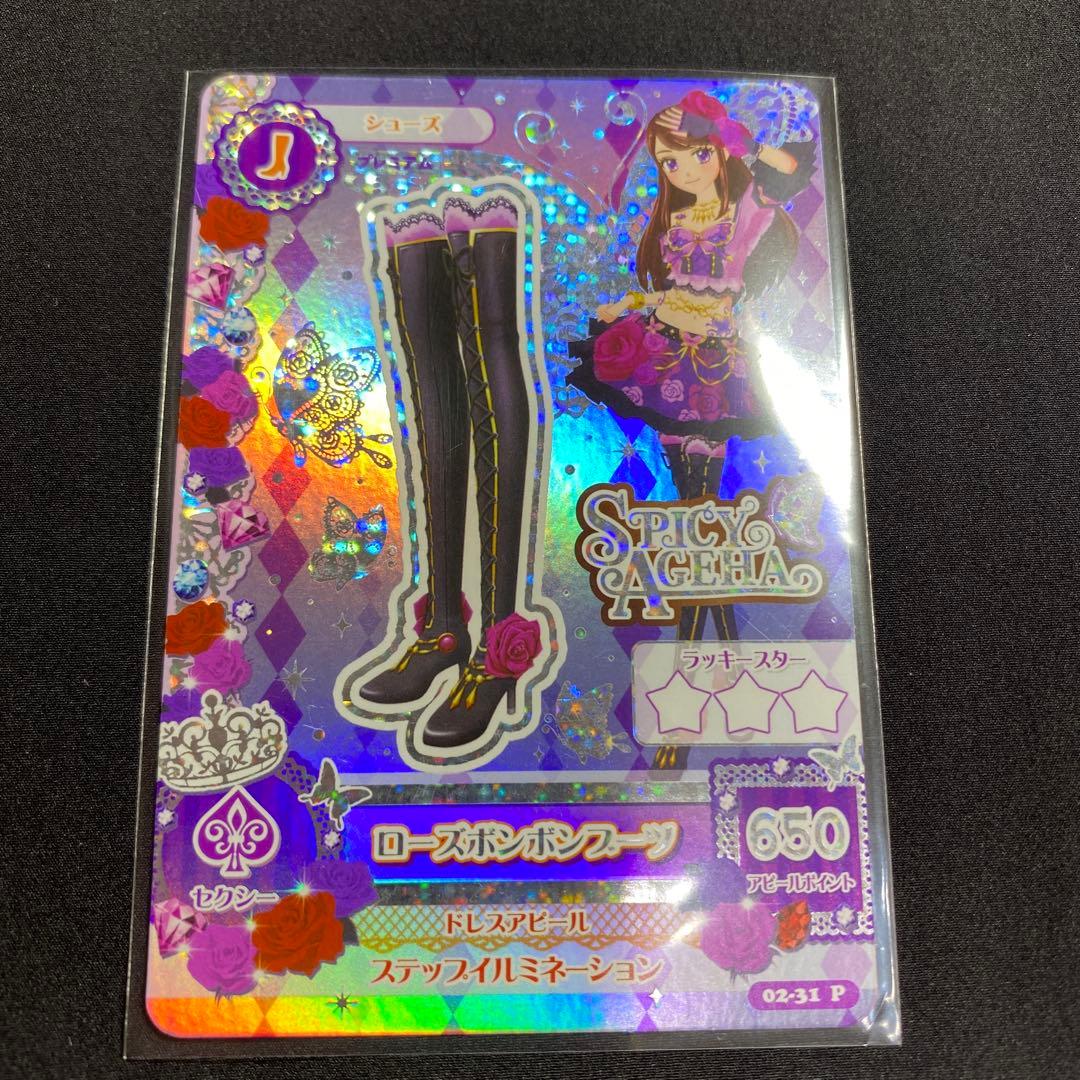 アイカツ　紫吹蘭　第2弾　ローズボンボン　プレミアムレア　アイカツカード