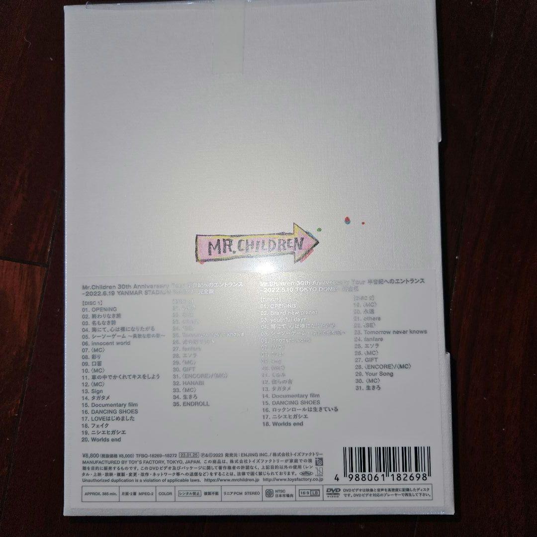 半世紀へのエントランス ツアーDVD Mr.Children