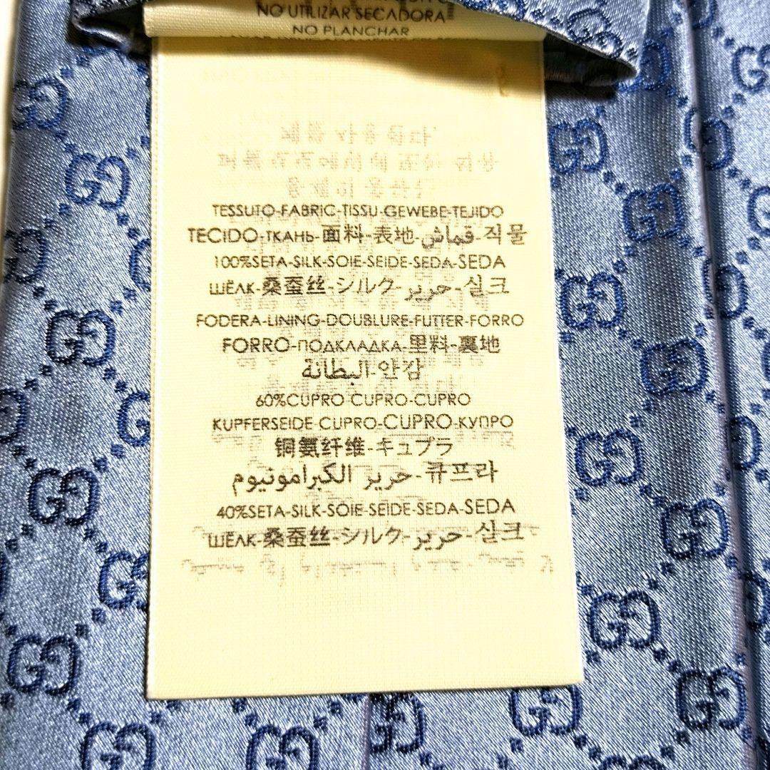 【極美品】近年 GUCCI グッチ ネクタイ GG柄 ベルト柄 ライトブルー