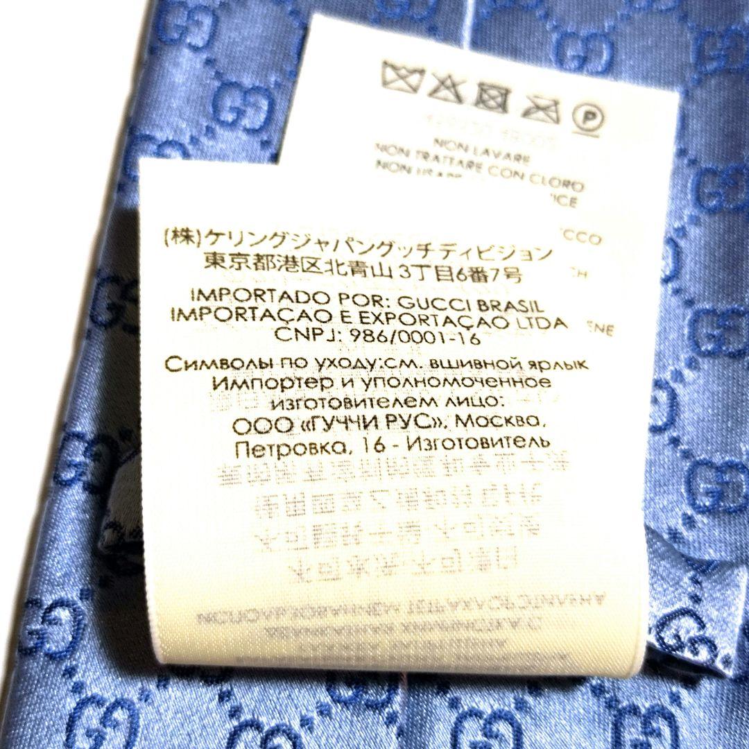 【極美品】近年 GUCCI グッチ ネクタイ GG柄 ベルト柄 ライトブルー
