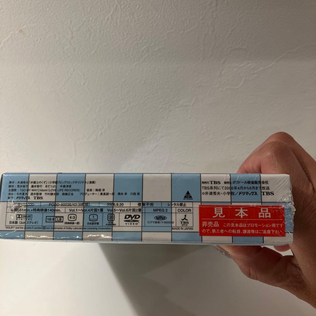 弁護士のくず　ＤＶＤ−ＢＯＸ　豊川悦司　伊藤英明,星野亜希