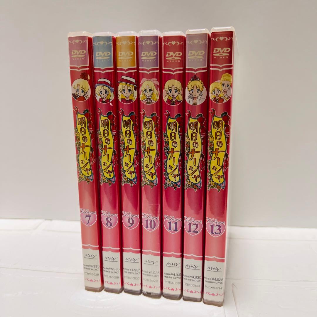 明日のナージャ 7～13 DVD