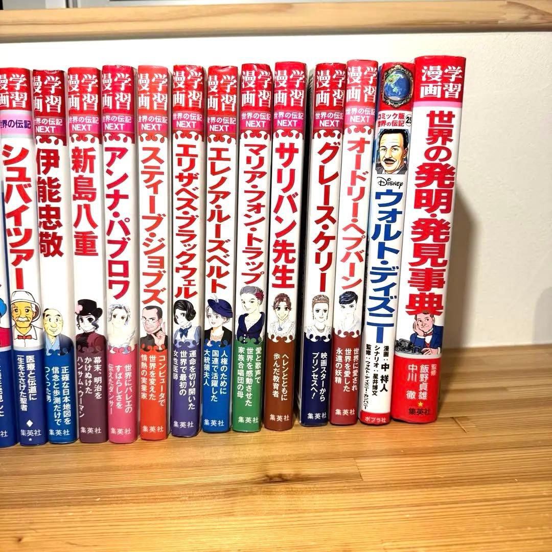学習まんが人物伝 伝記マンガ 41冊セット 集英社 小学館