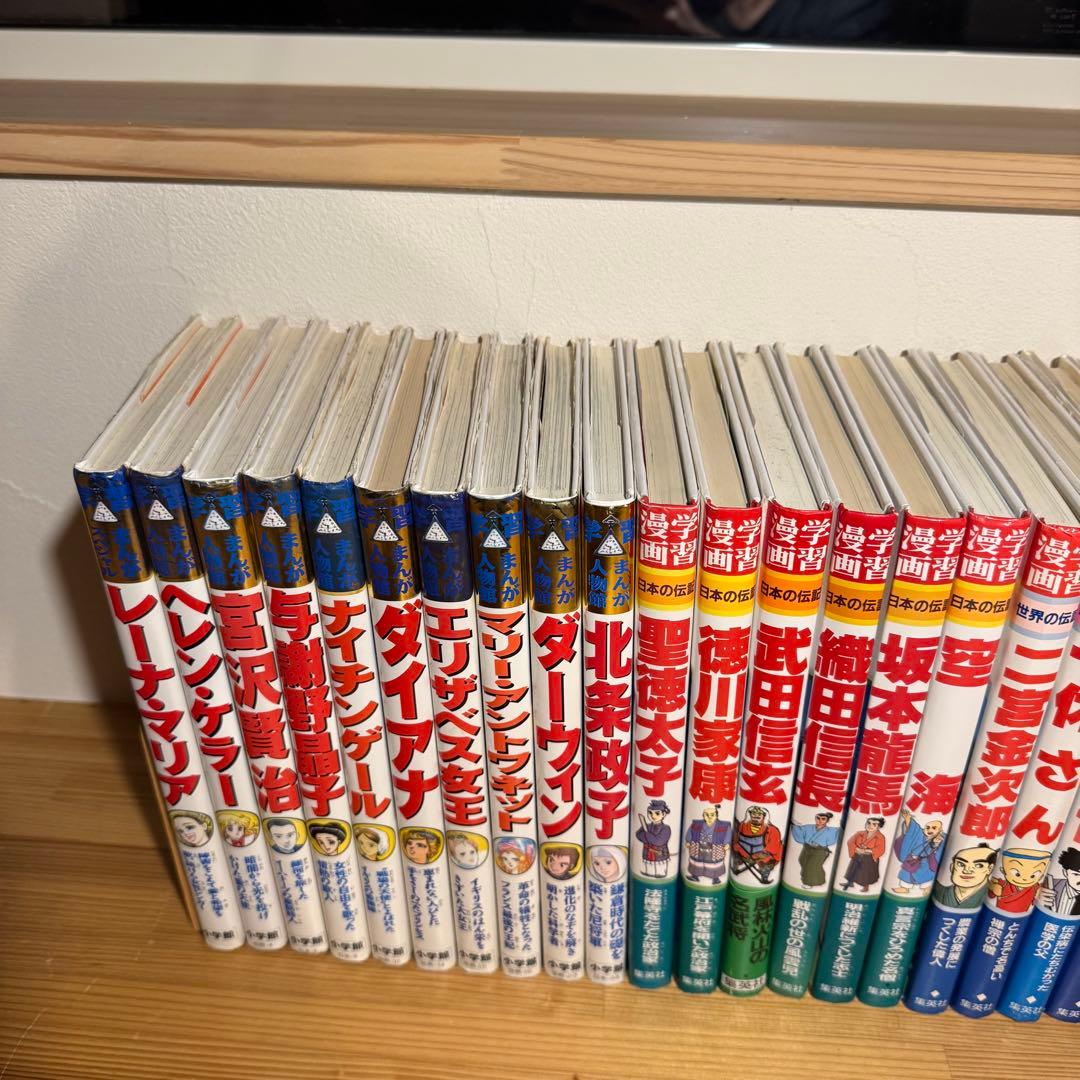 学習まんが人物伝 伝記マンガ 41冊セット 集英社 小学館