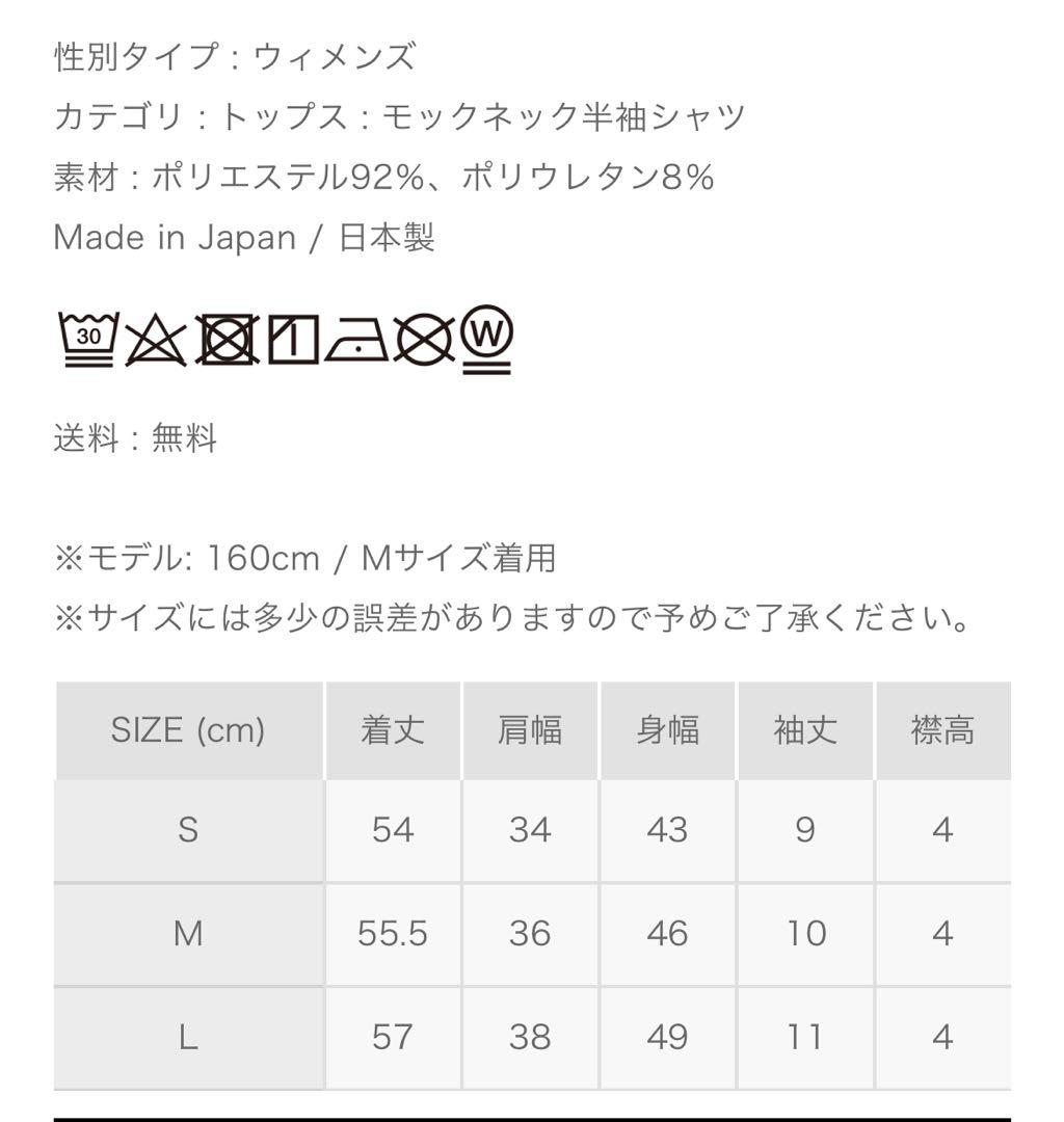 8yards モックネック半袖シャツ　L 白X黒