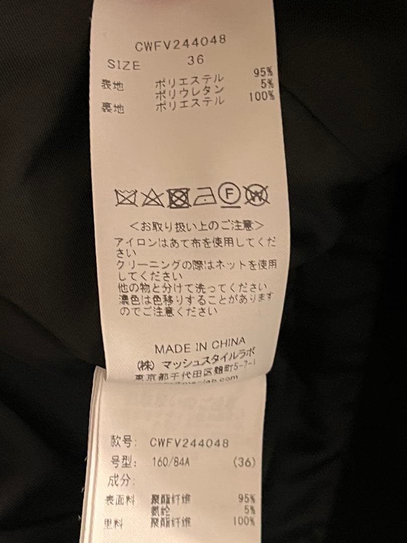 CELFORD セルフォード　ペプラムショートジレ　BLK36