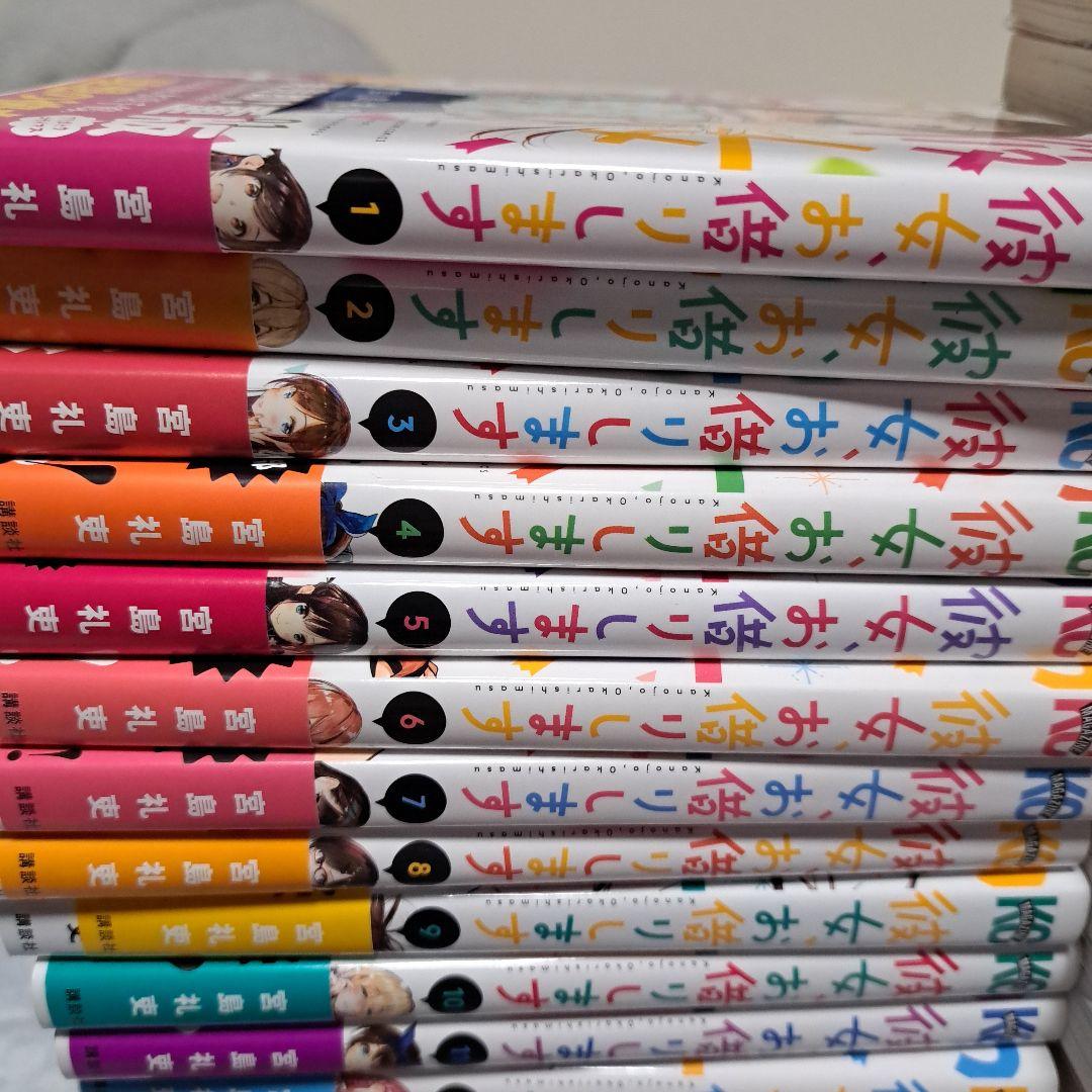 彼女お借りします全41巻+彼女人見知りします全3巻　全巻セット