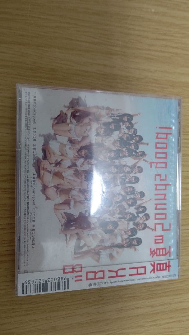 AKB48 CD新品未開封 3枚セット