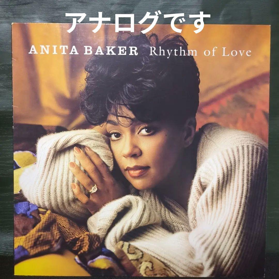 アニタ・ベイカー ANITA BAKER 「Rhythm of Love」LP