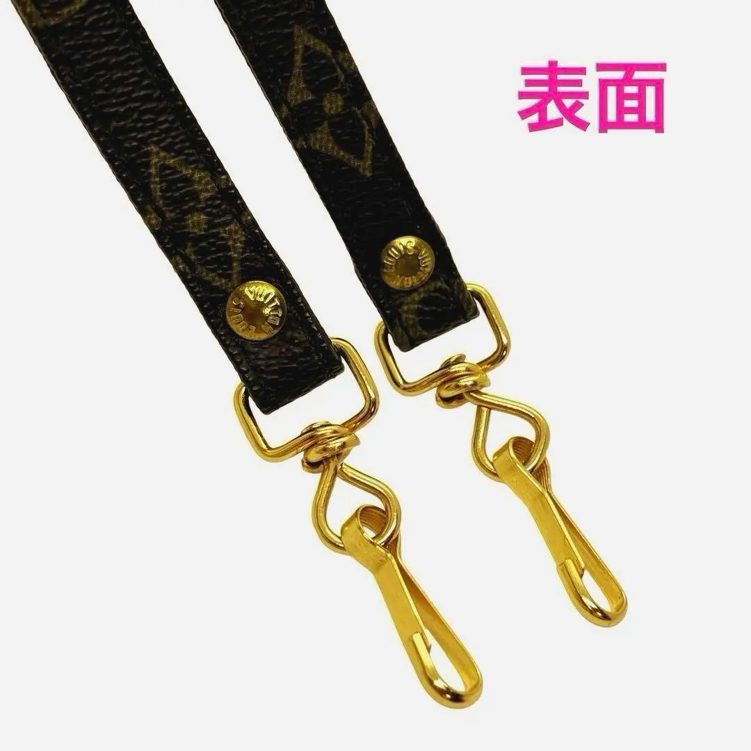 極美品！正規品 ルイヴィトン モノグラム ショルダーストラップ 旧型 希少 人気