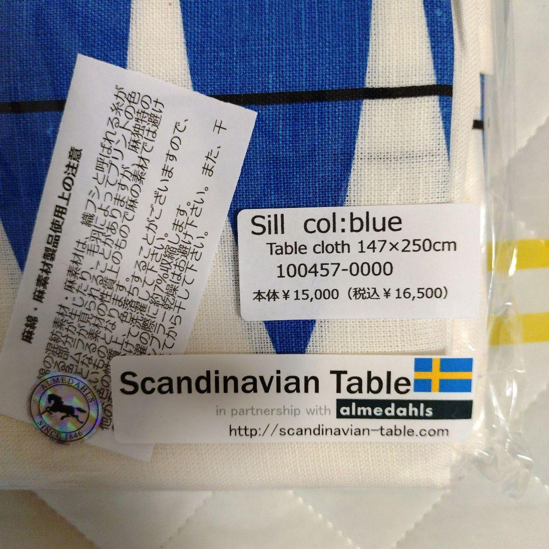 almedahls アルメダールス・テーブルクロス　Sill