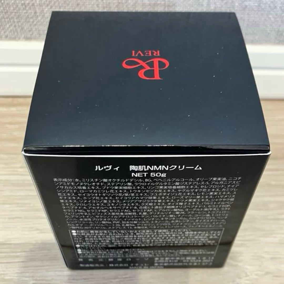 【新品】REVI NMNクリーム 80g