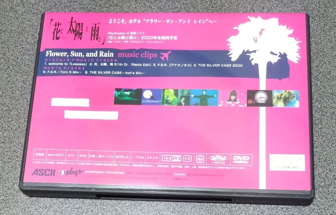 [非売品DVD]　花と太陽と雨と music clips