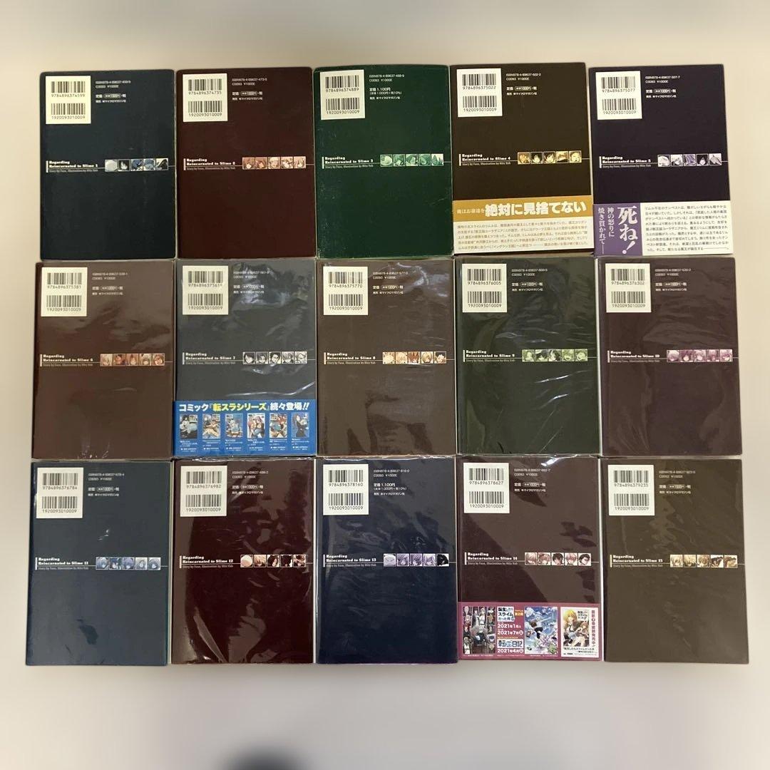 転生したらスライムだった件 全巻＋13.5巻公式設定資料集＋番外編　セット