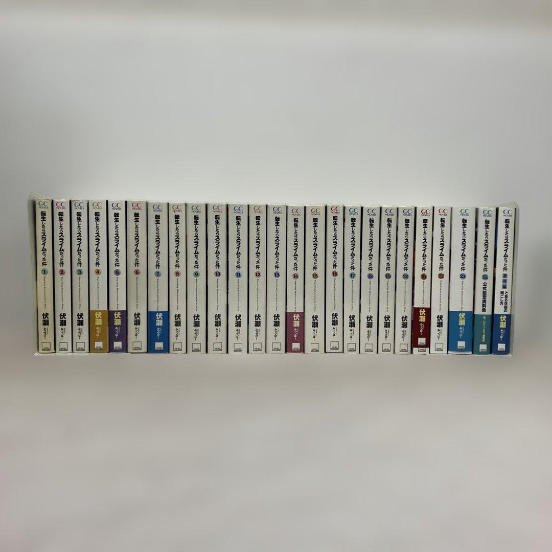 転生したらスライムだった件 全巻＋13.5巻公式設定資料集＋番外編　セット