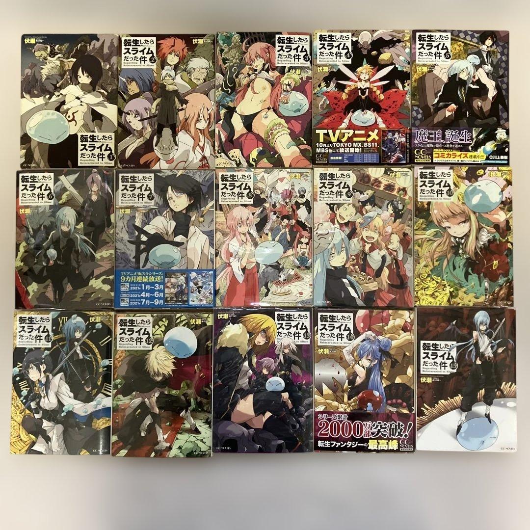 転生したらスライムだった件 全巻＋13.5巻公式設定資料集＋番外編　セット