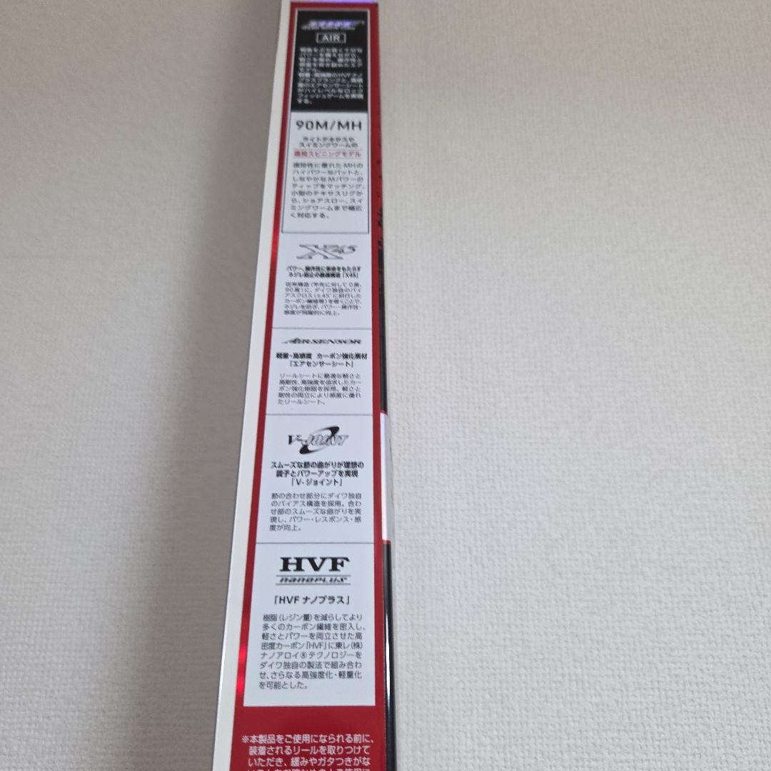 HRF AIR 遠投スピニングモデル