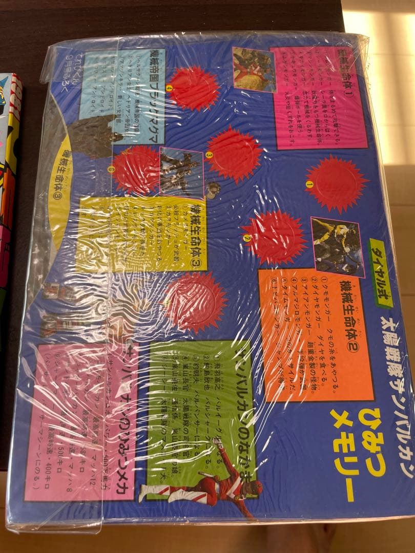 美品　完全付録付き　てれびくん　小学館 1981年(昭和56年)9月号　漫画雑誌