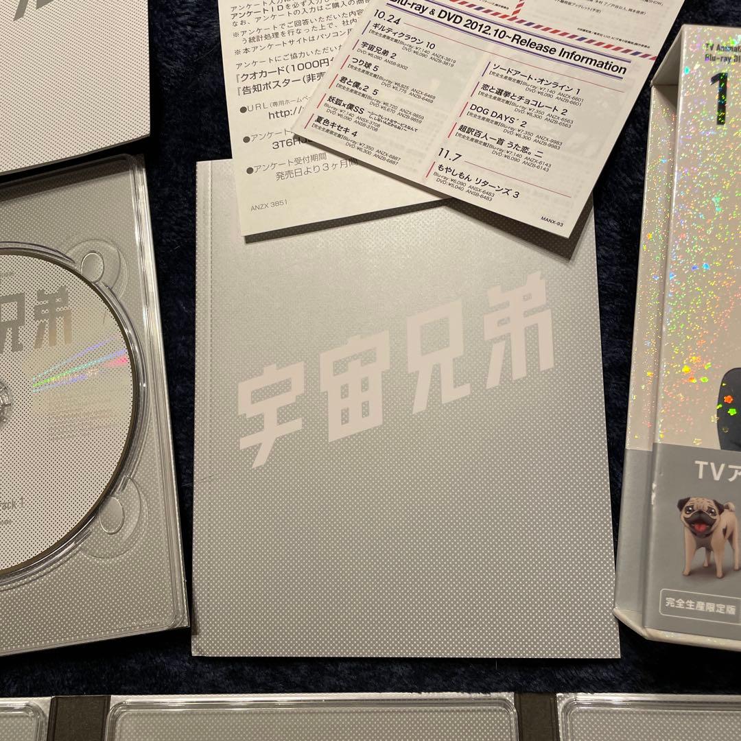 宇宙兄弟 Blu-ray BOX 1〈完全生産限定版・3枚組〉