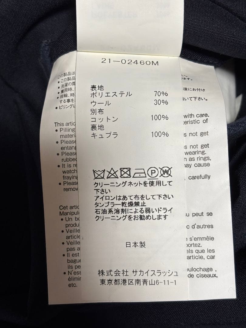 sacai 21SS ベロア切替 スーチングパンツ 1 濃紺 裾ドローコード