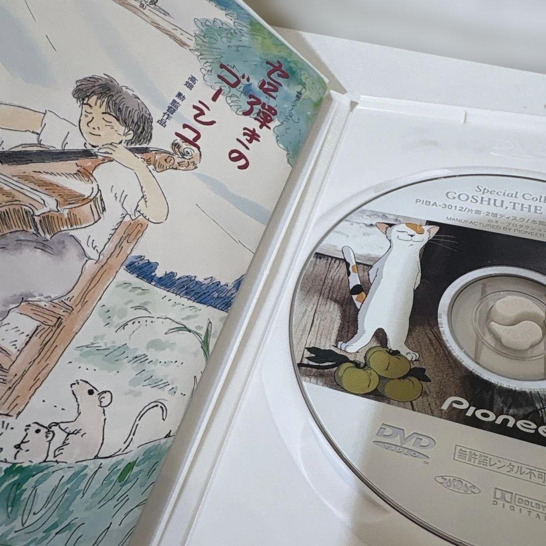 スペシャルコレクション セロ弾きのゴーシュ('82オープロダクション)