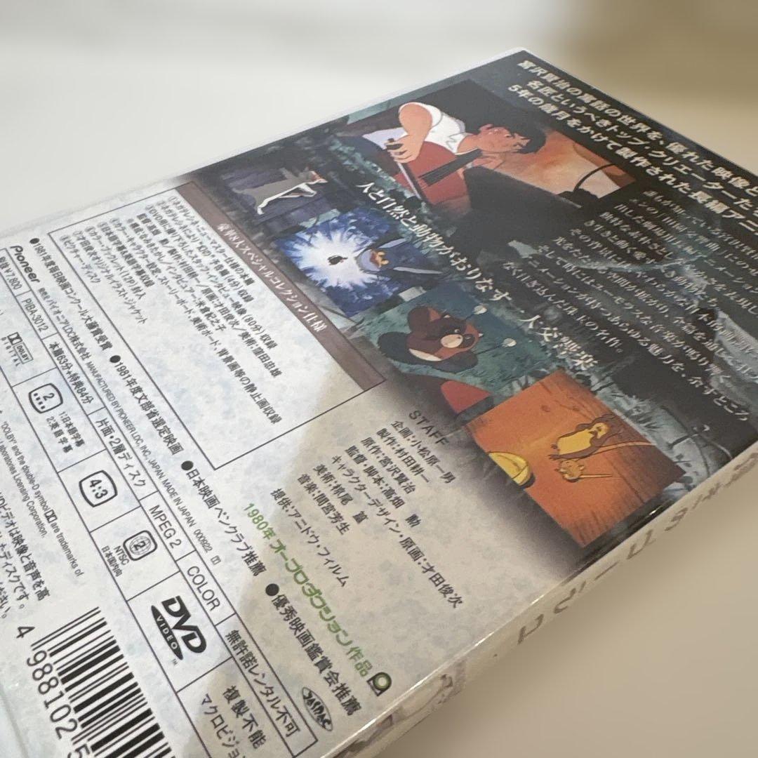 スペシャルコレクション セロ弾きのゴーシュ('82オープロダクション)