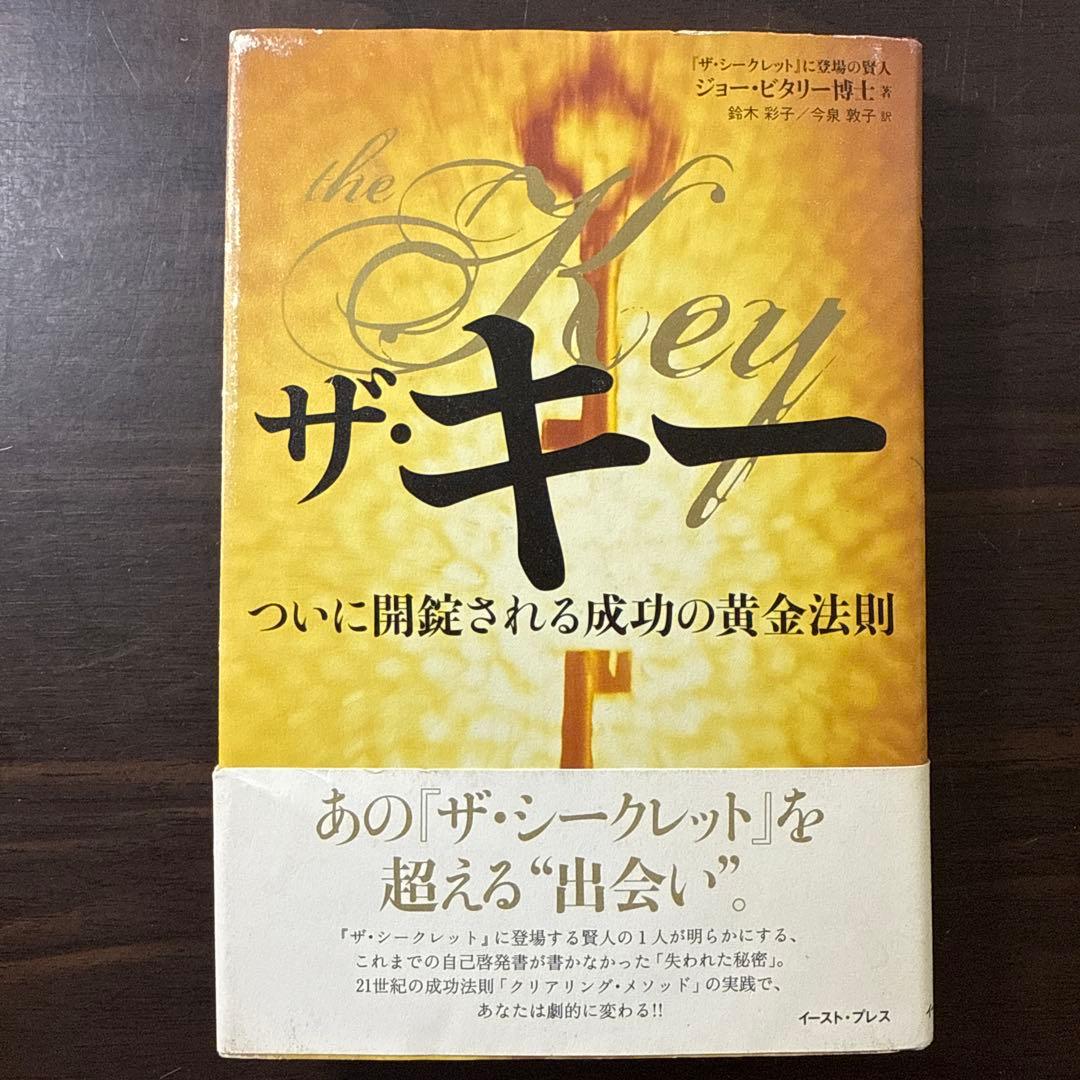 【総額15,290円 8冊セット】ザマジック、ザシークレット、ロンダバーン