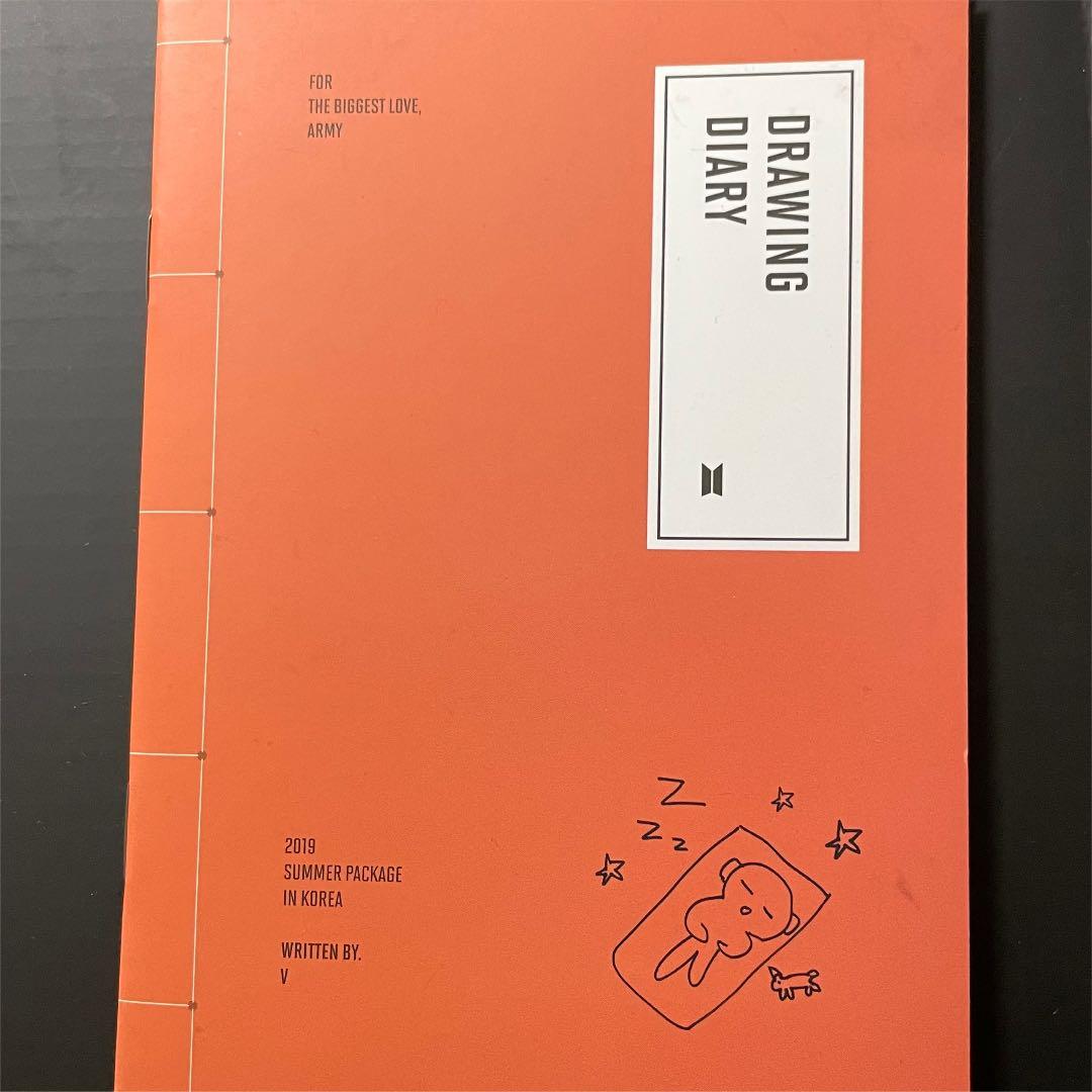 バンタン サマパケ 2019 テテ ダイアリー