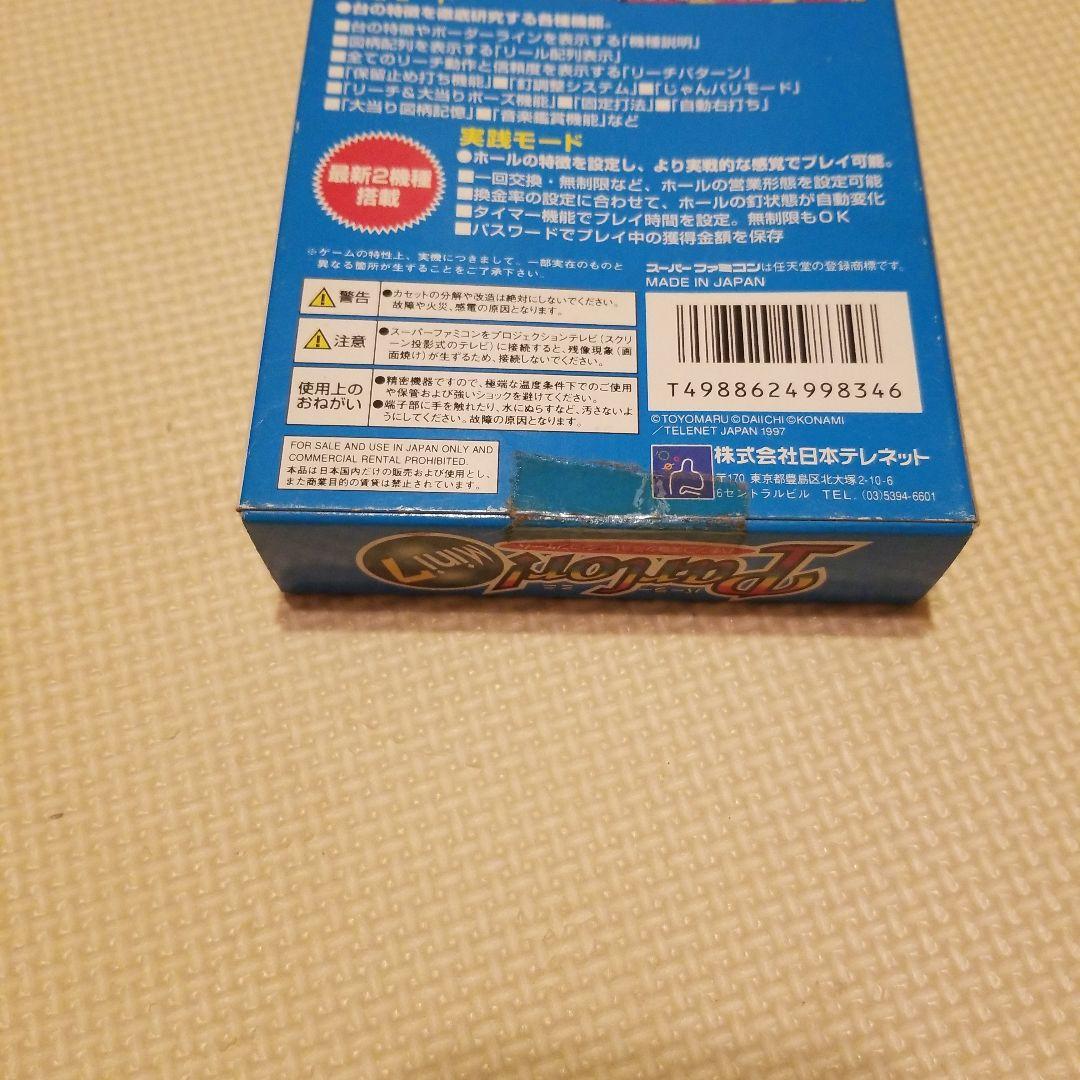 スーパーファミコン パチンコパチスロ パーラーミニ1～8セット